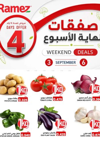 Ramez Center offer thumb