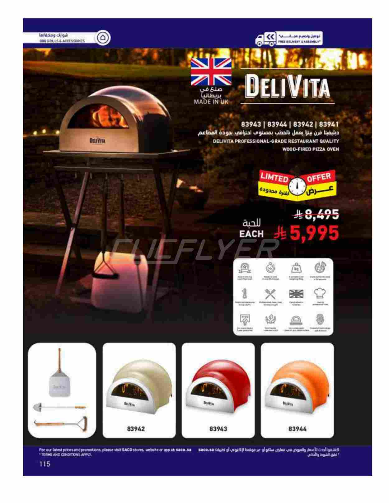 offerimage