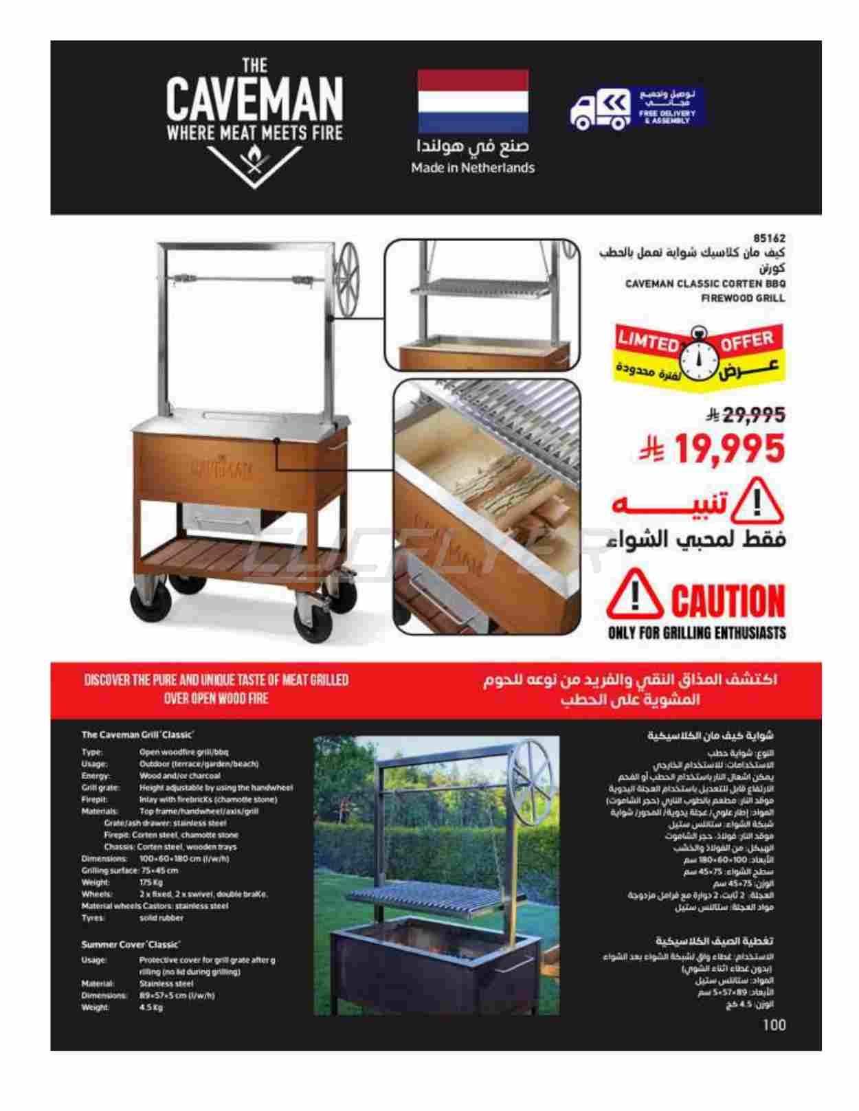 offerimage