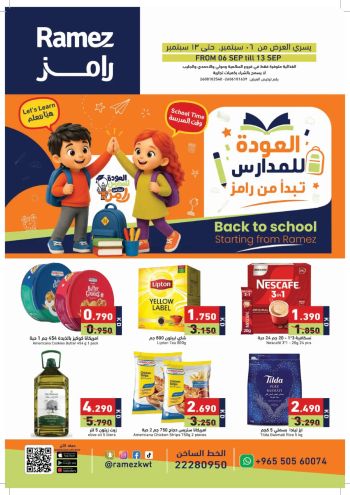 Ramez Center offer thumb