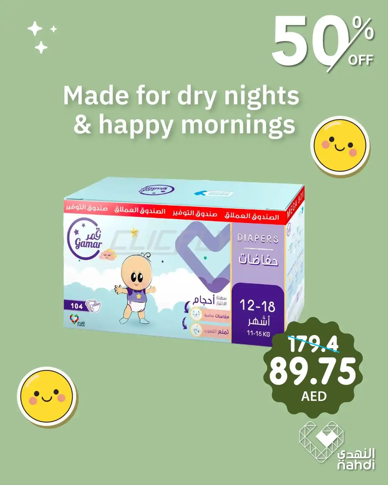 offerimage