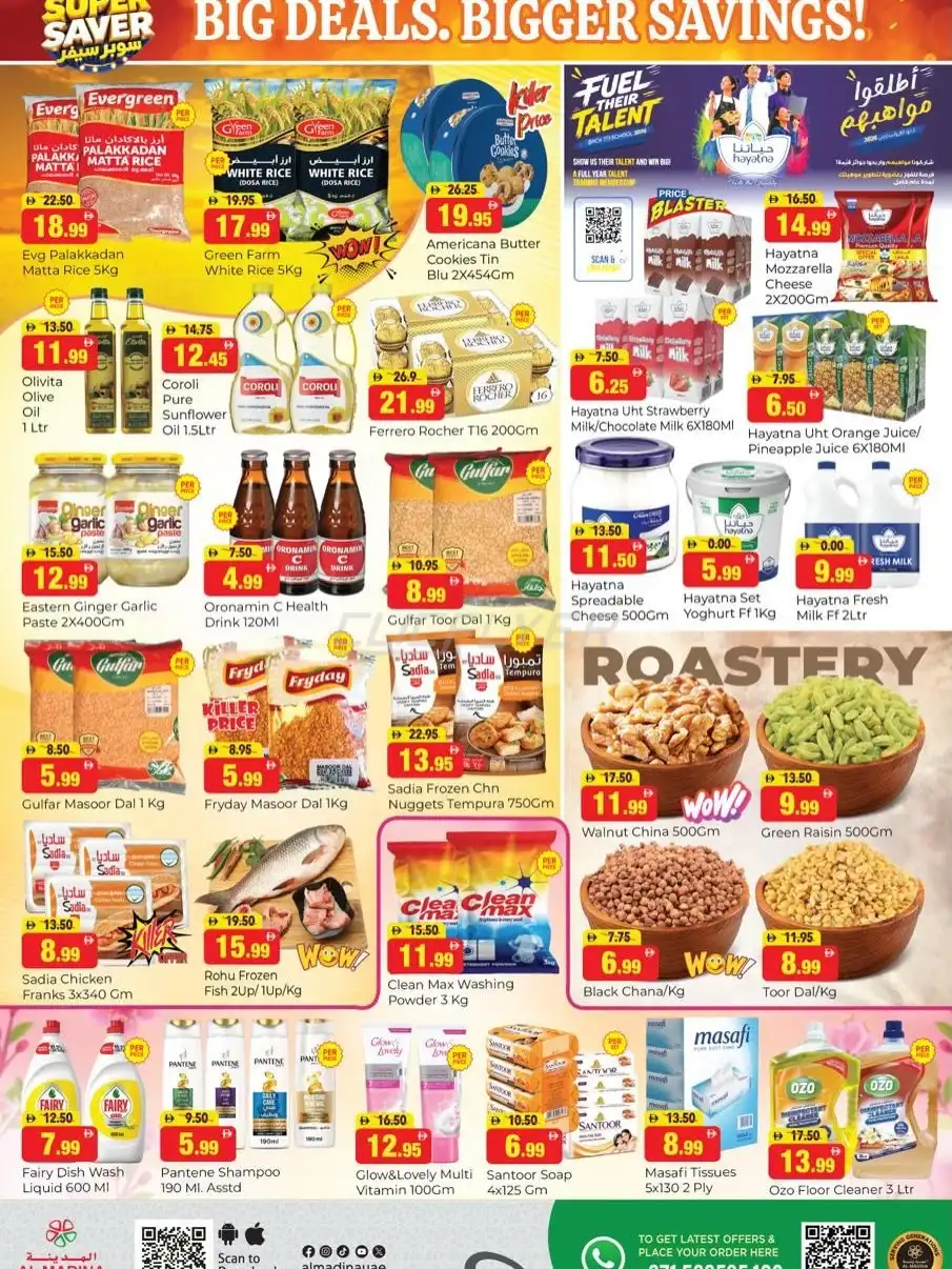 offerimage