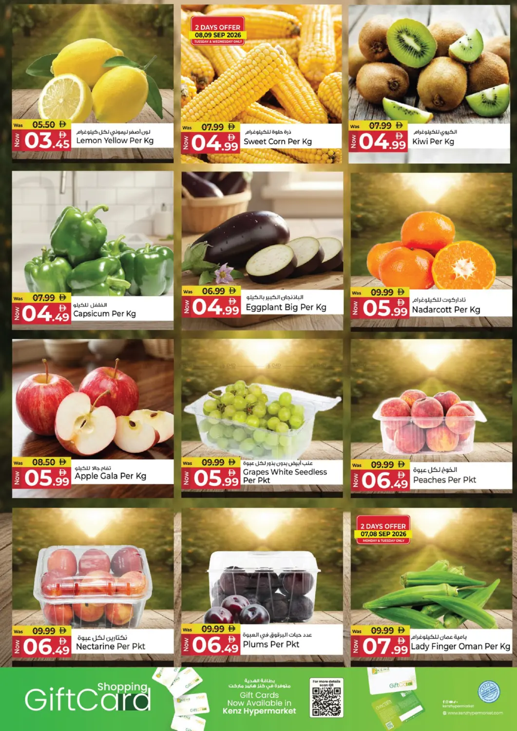 offerimage