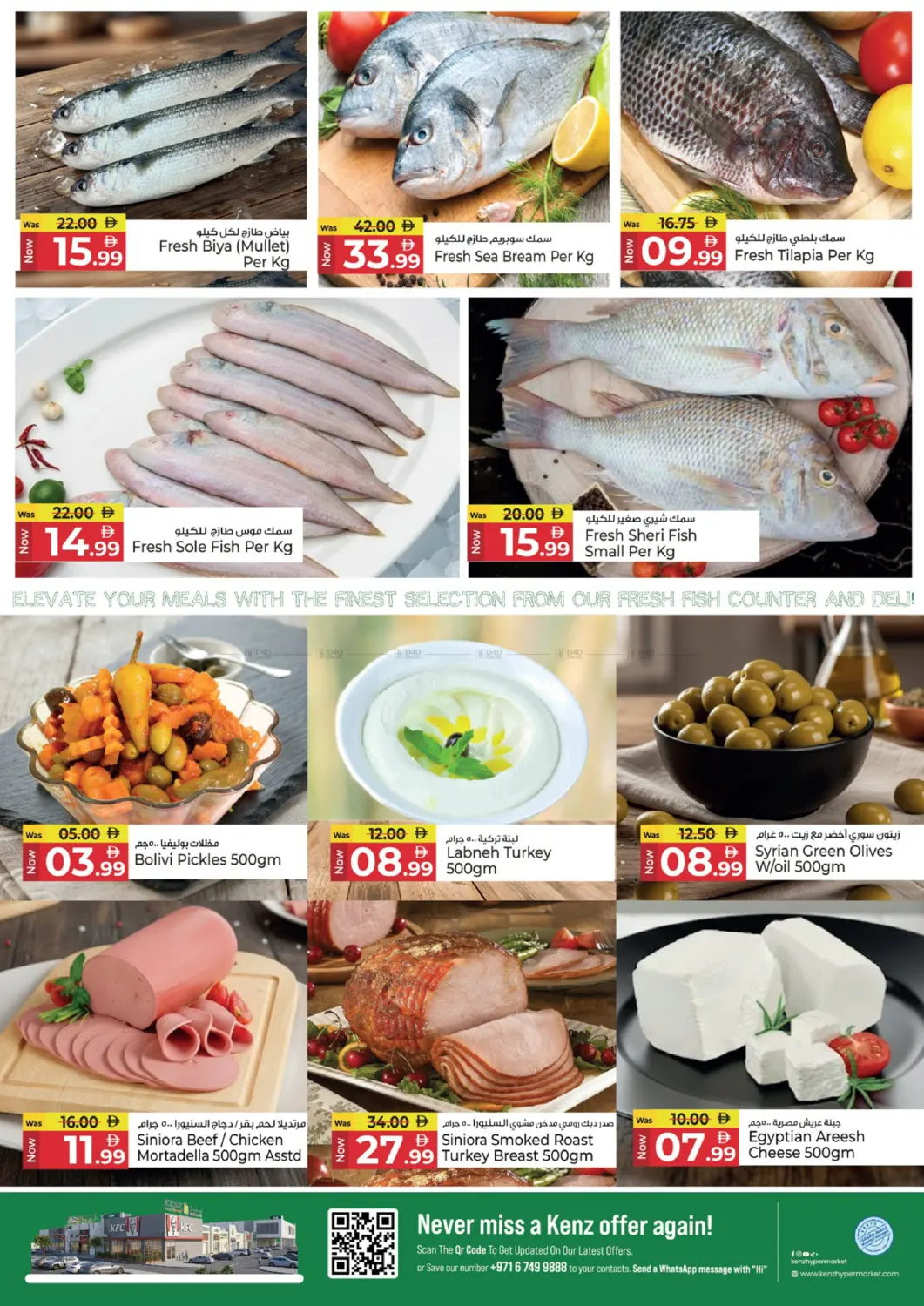 offerimage