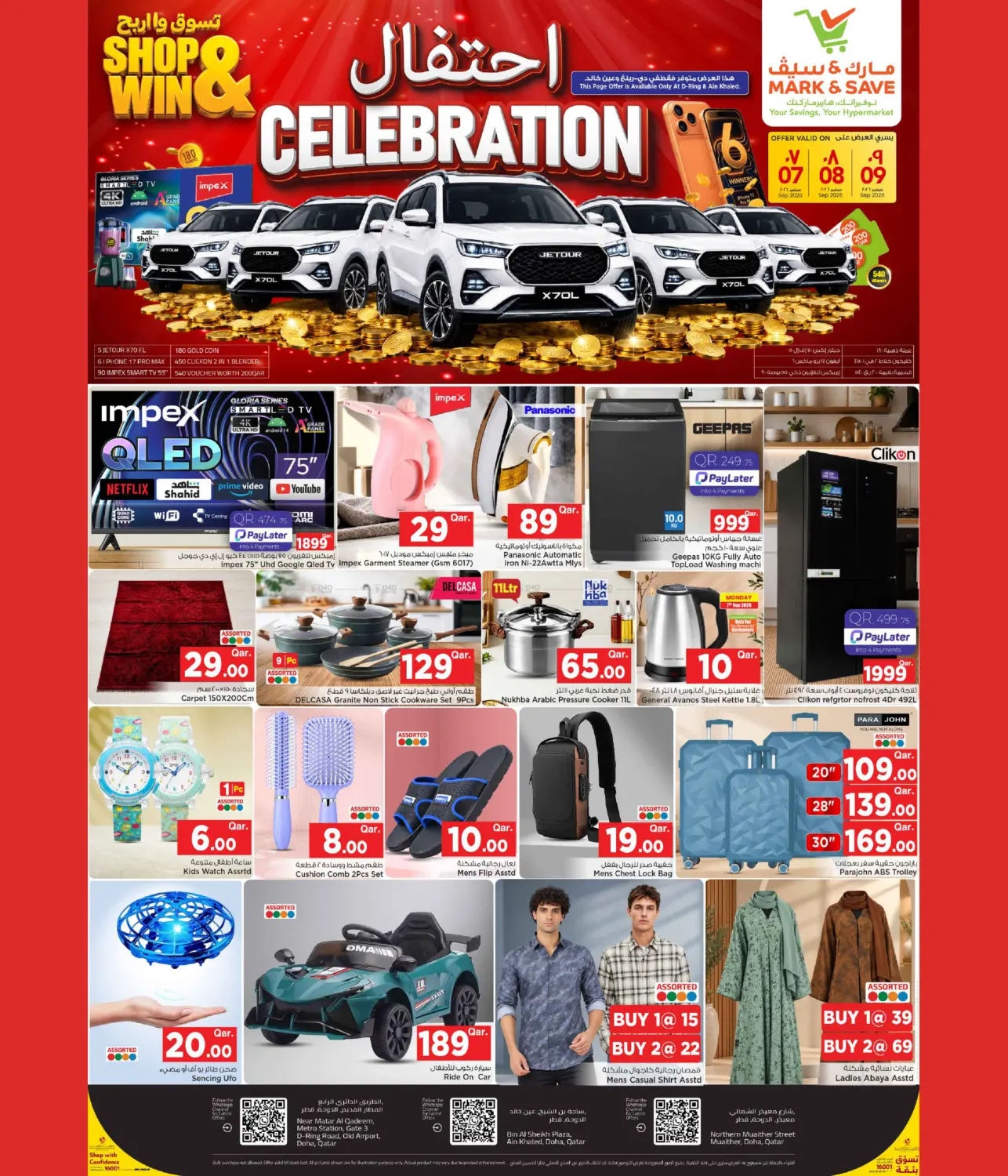 offerimage