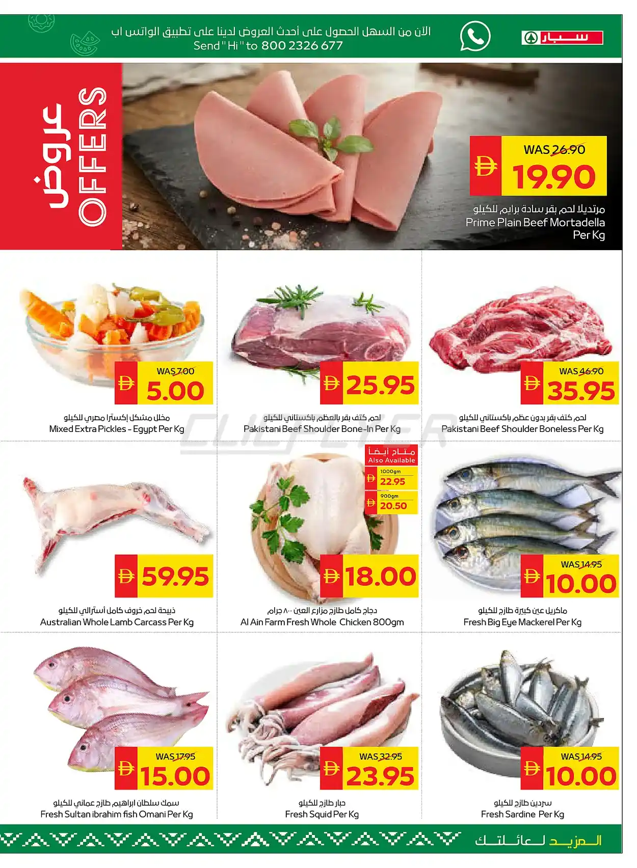 offerimage