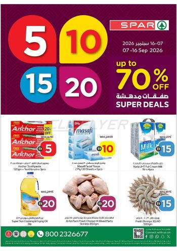 Spar Hypermarket offer thumb