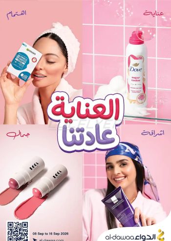 Al Dawaa offer thumb