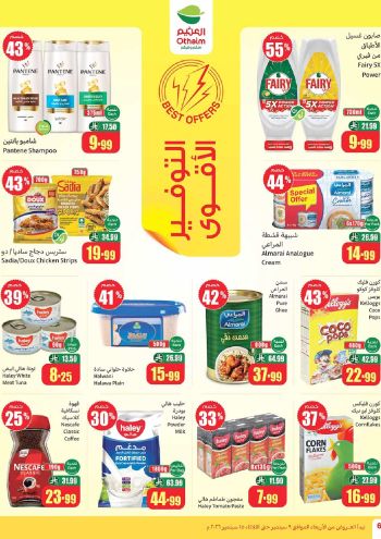 Othaim Markets offer thumb