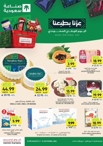 Tamimi Markets offer thumb