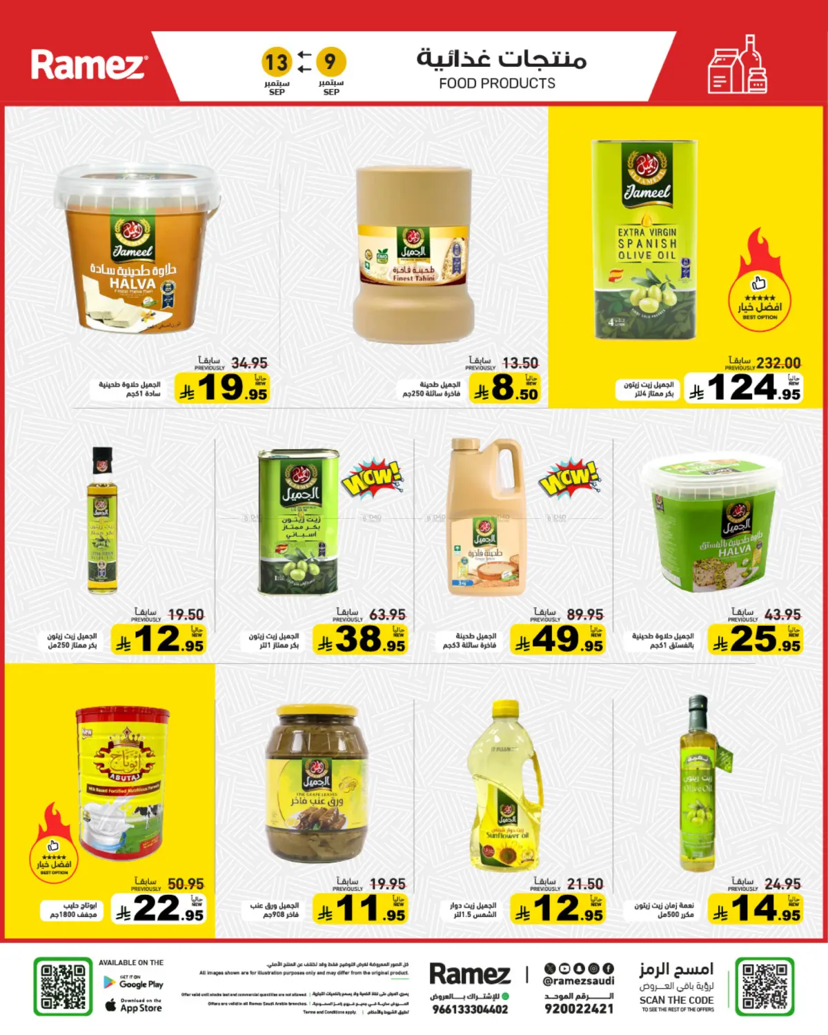 offerimage