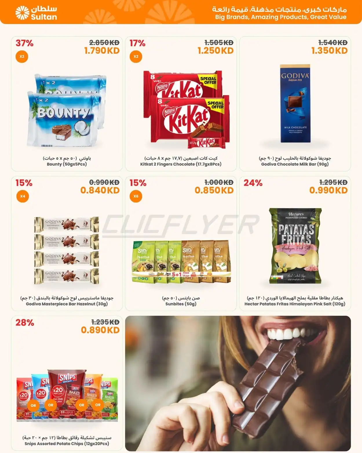 offerimage