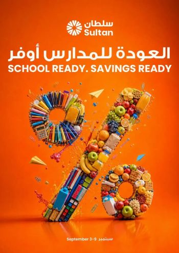Sultan Center offer thumb