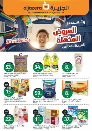 Al Jazera Hyper offer thumb