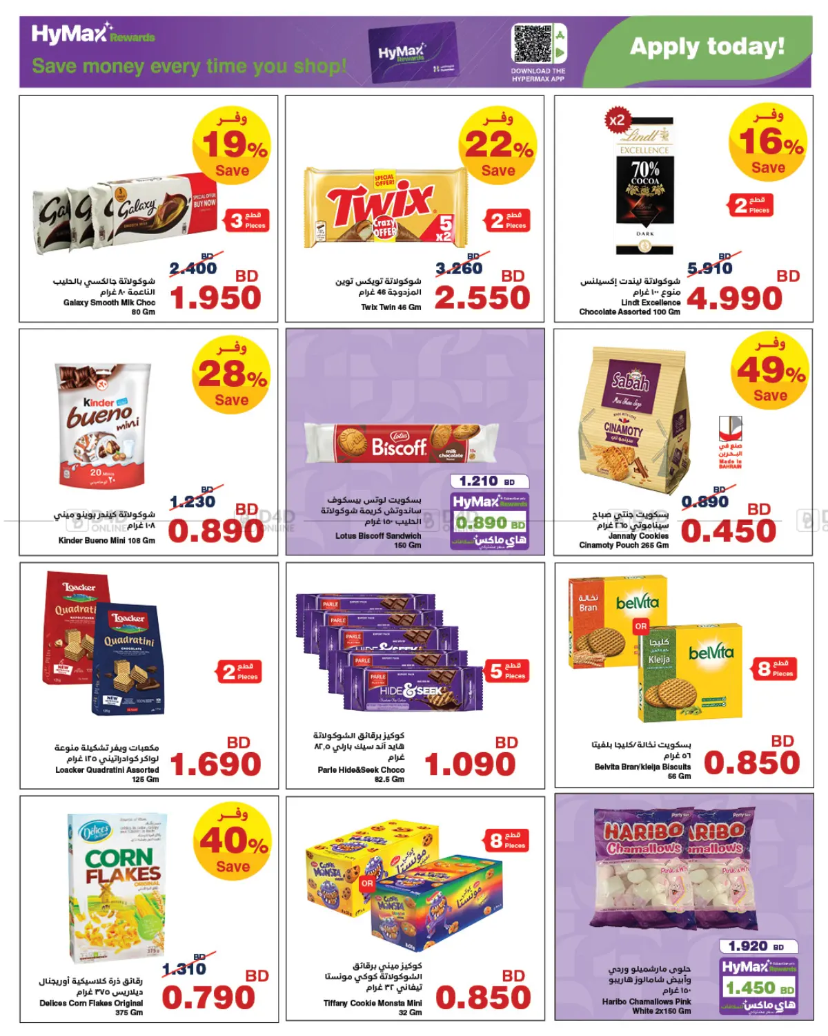 offerimage