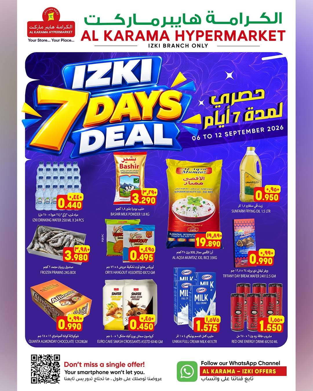 offerimage