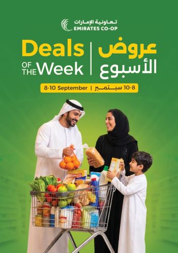 Emirates Coop offer thumb