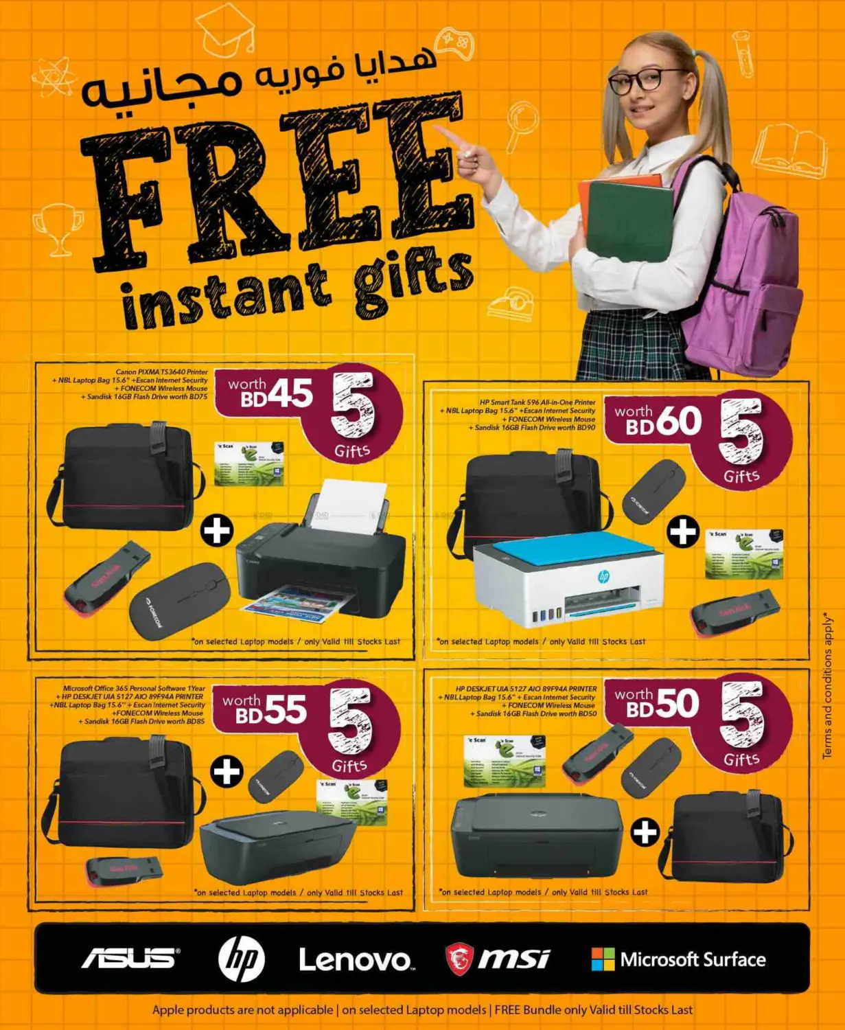 offerimage
