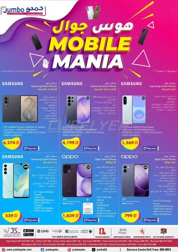 Jumbo Electronics offer thumb
