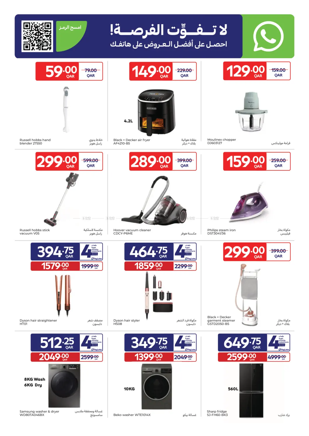 offerimage