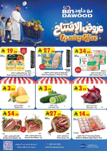 Bindawood Hypermarket offer thumb