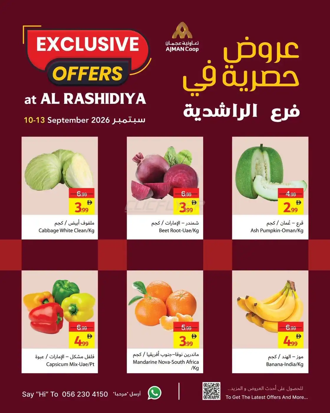 offerimage