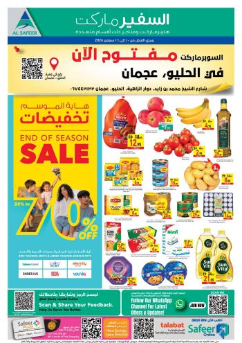 Safeer Market offer thumb