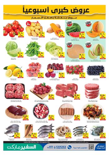 Safeer Market offer thumb