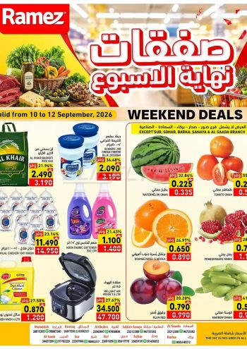 Ramez Center offer thumb