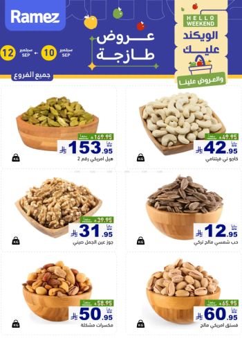 Ramez Center offer thumb