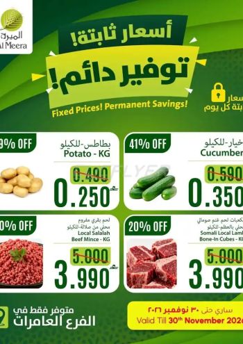 Al Meera Market offer thumb
