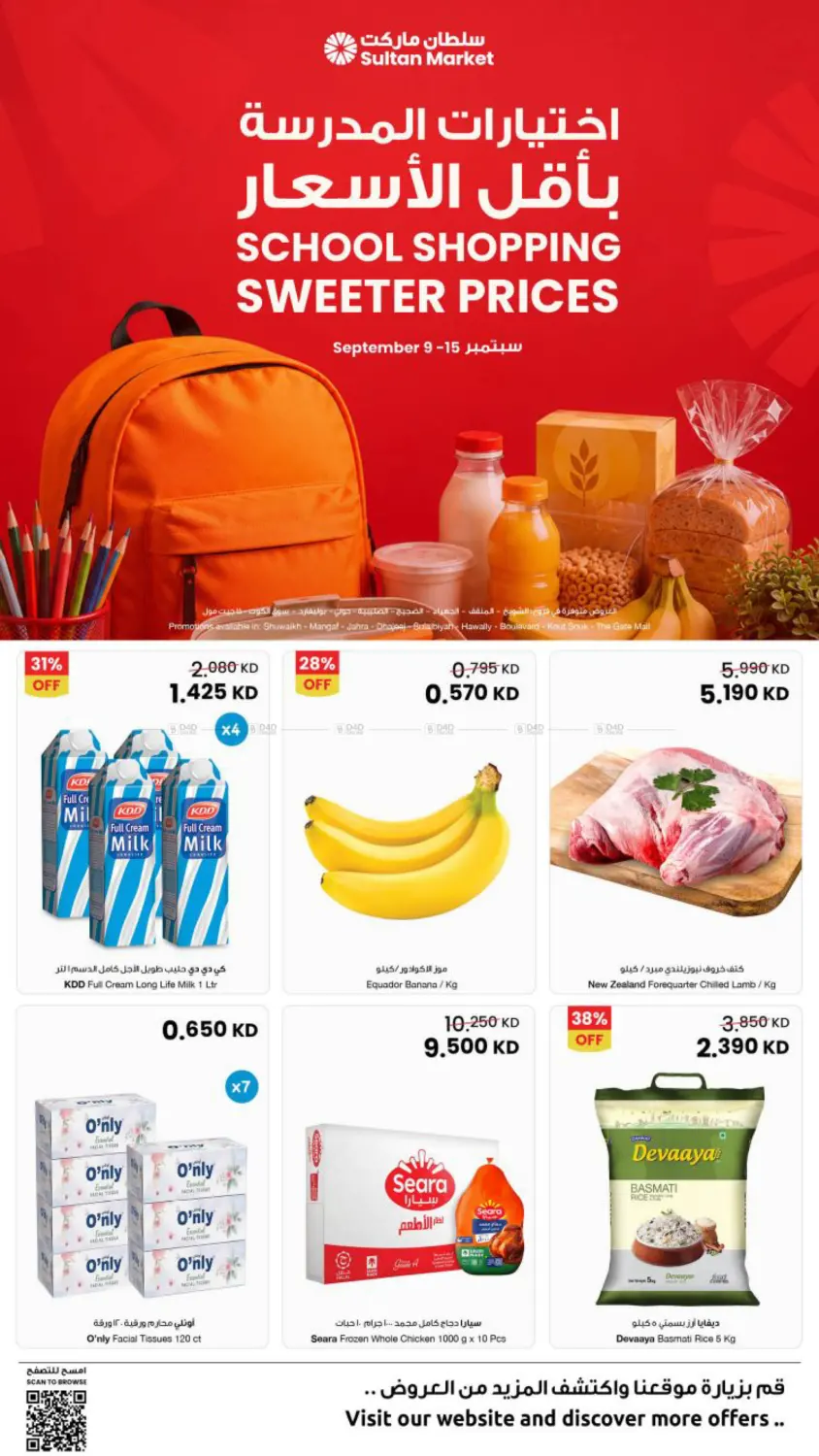 offerimage