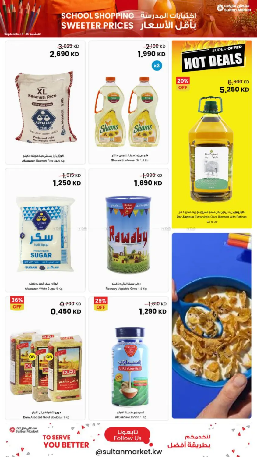 offerimage