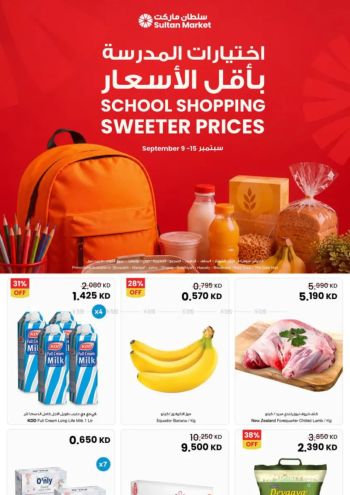 Sultan Center offer thumb