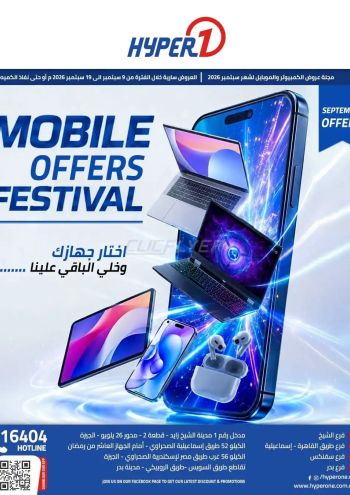 Hyper-1 offer thumb