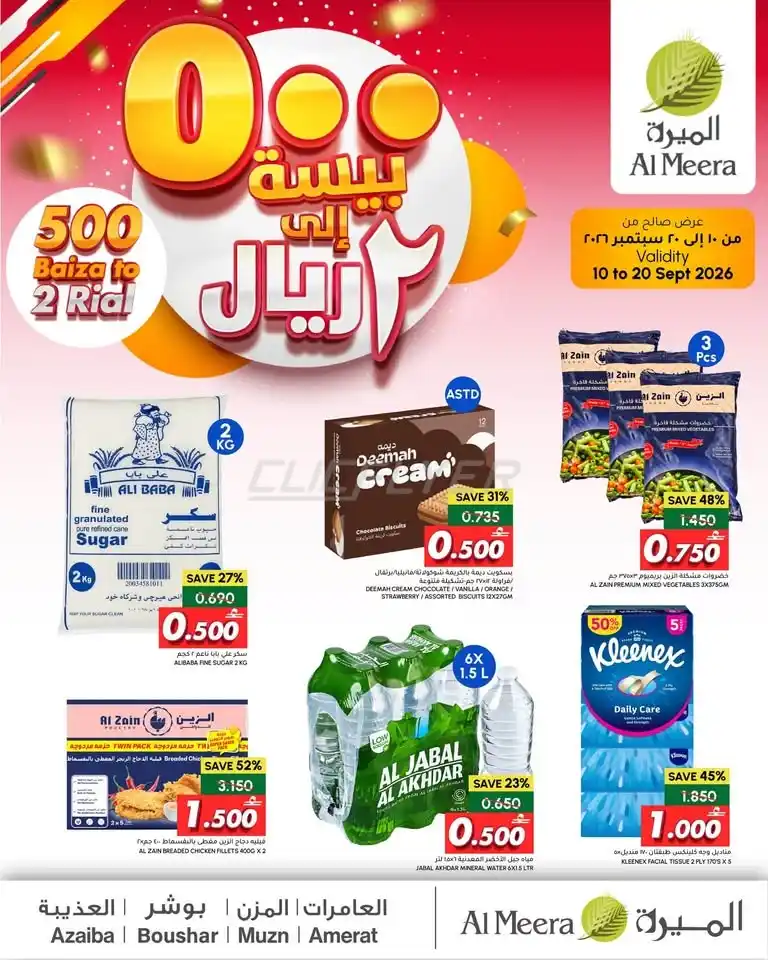offerimage