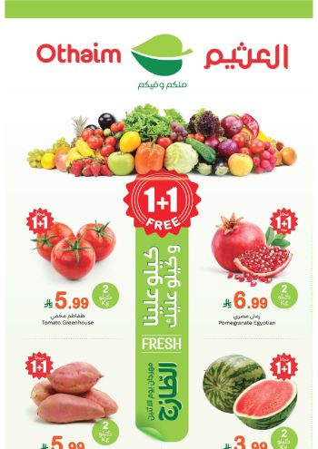 Othaim Markets offer thumb