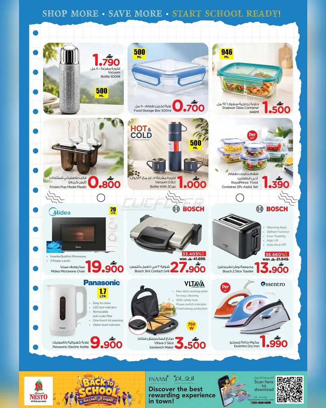 offerimage