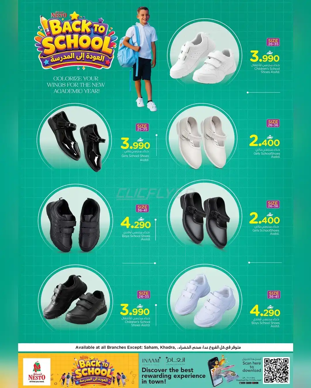 offerimage