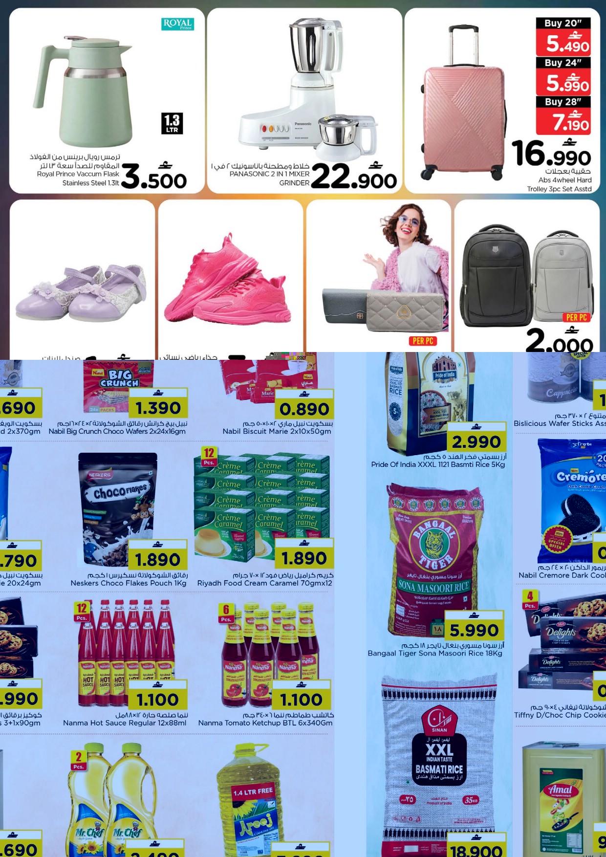 offerimage
