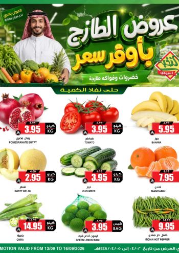 Prime Supermarkets offer thumb
