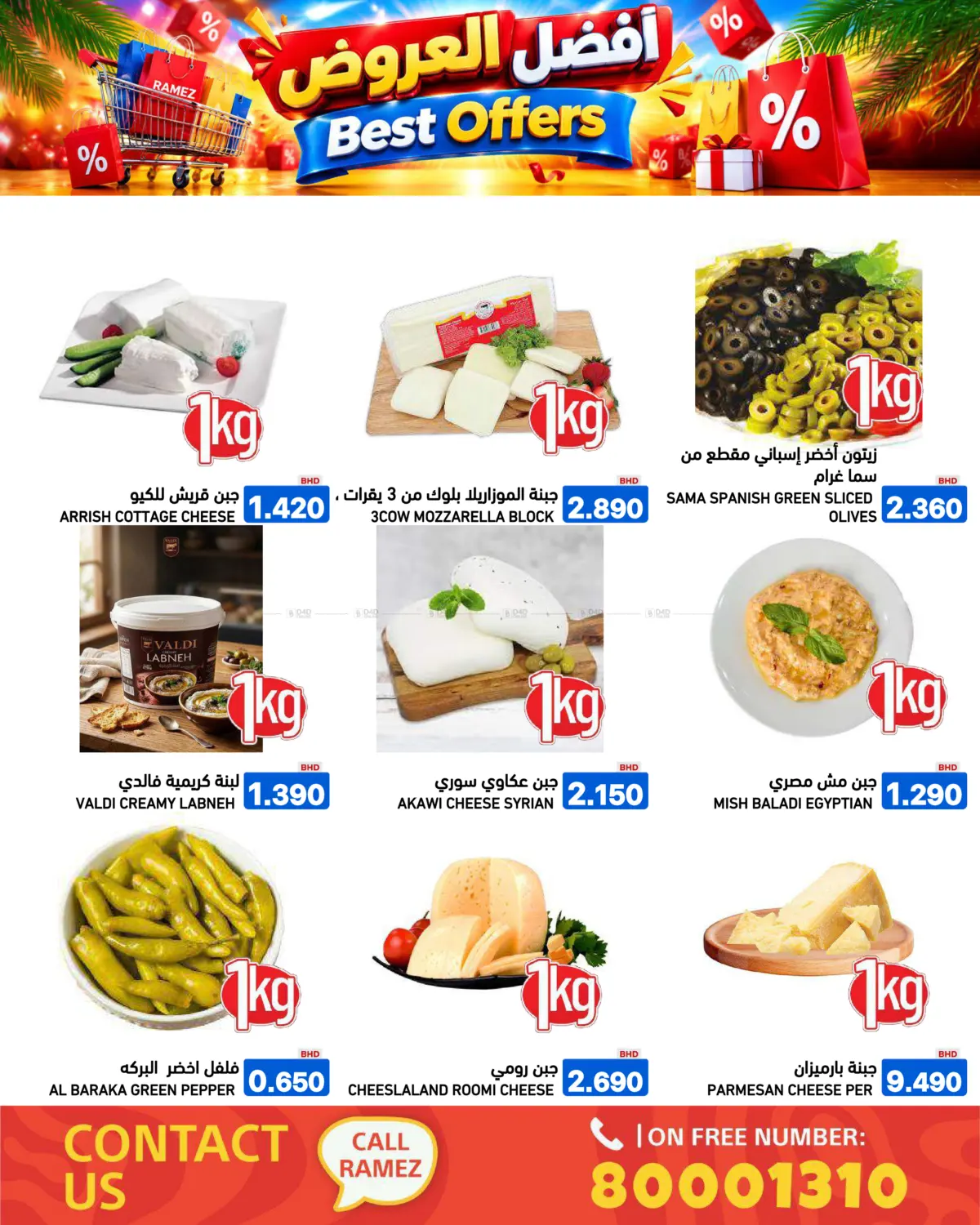 offerimage