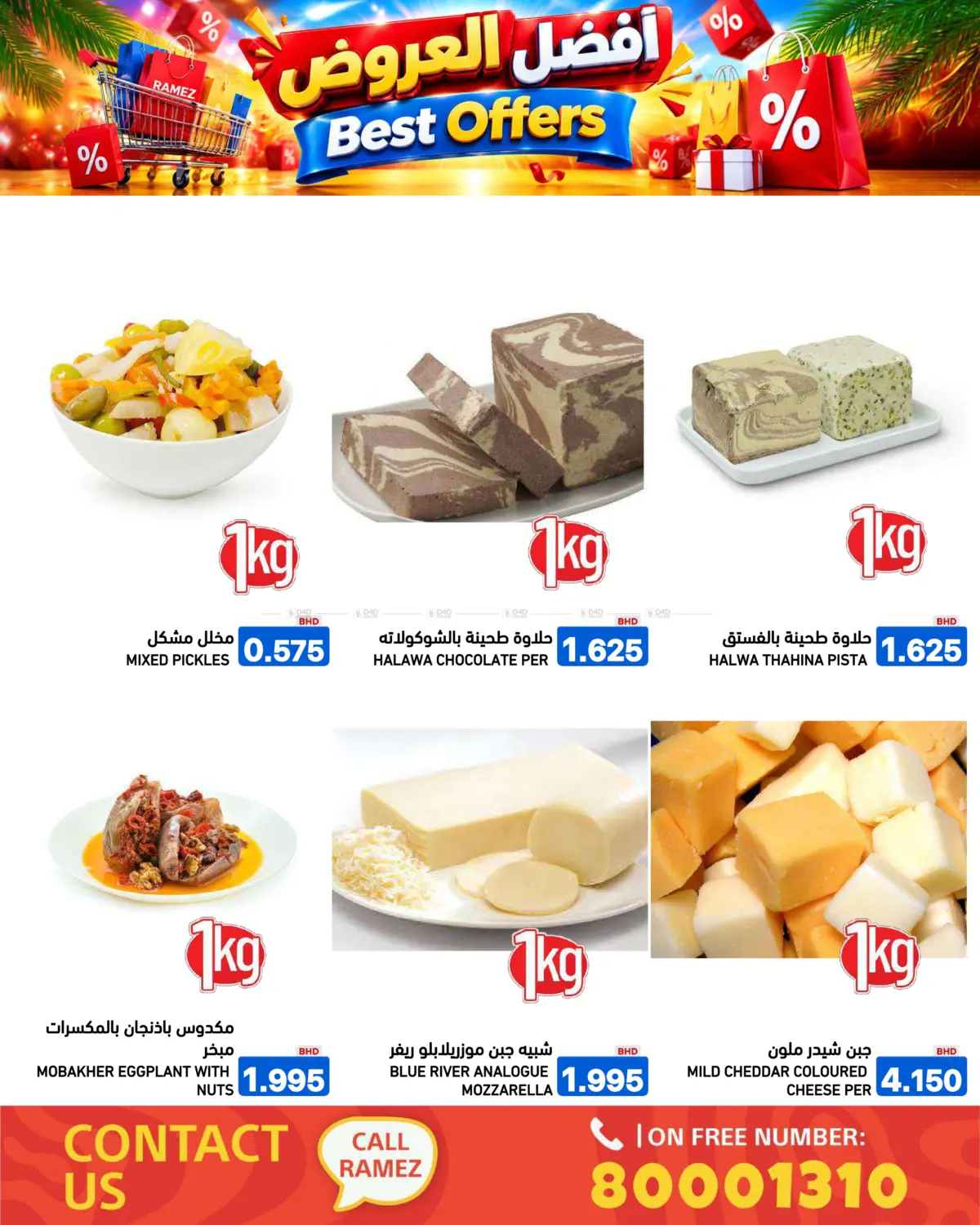 offerimage
