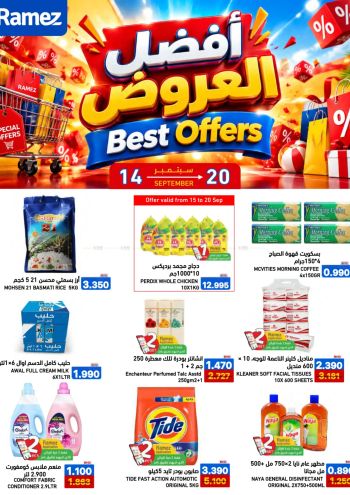 Ramez Center offer thumb