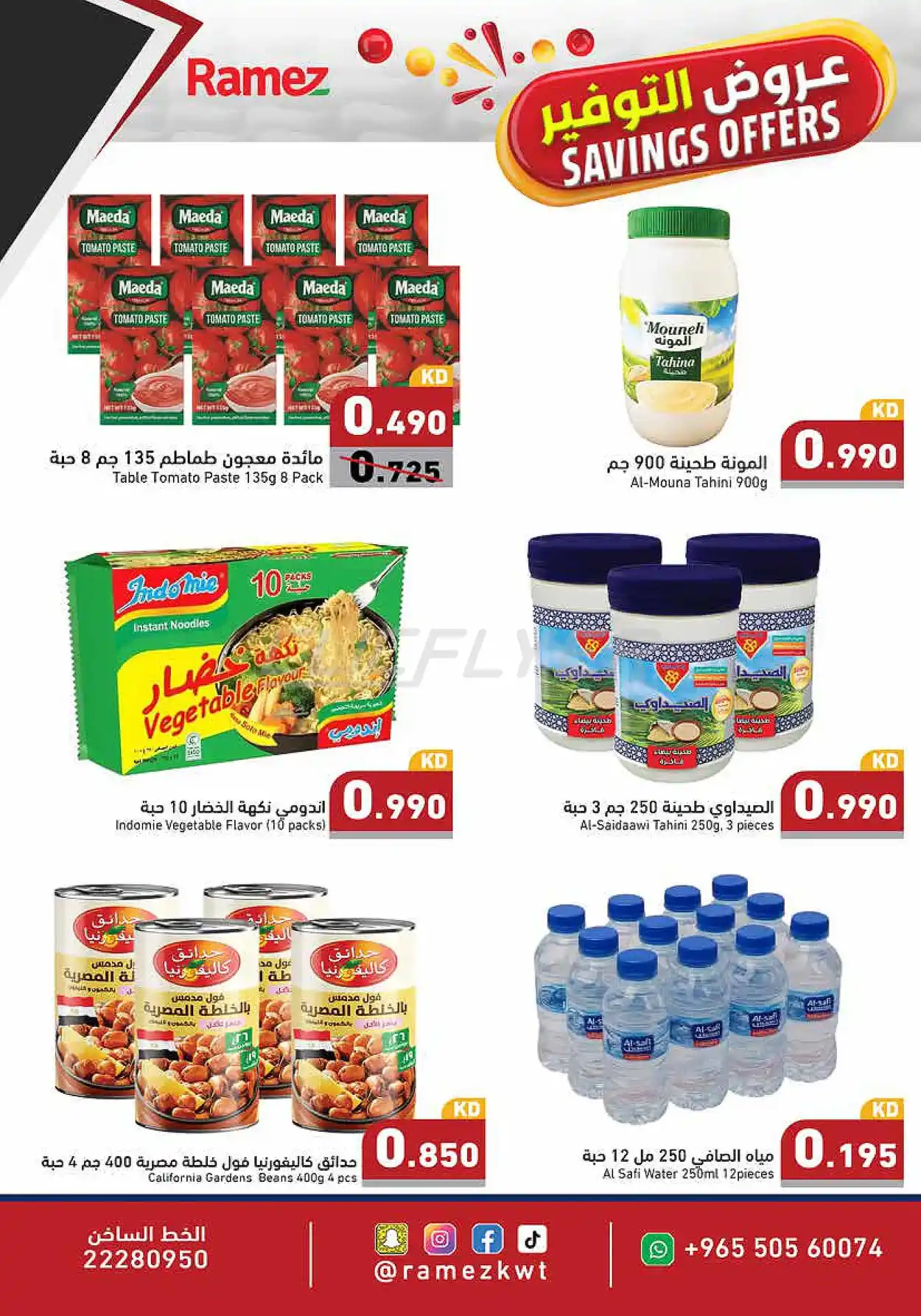 offerimage