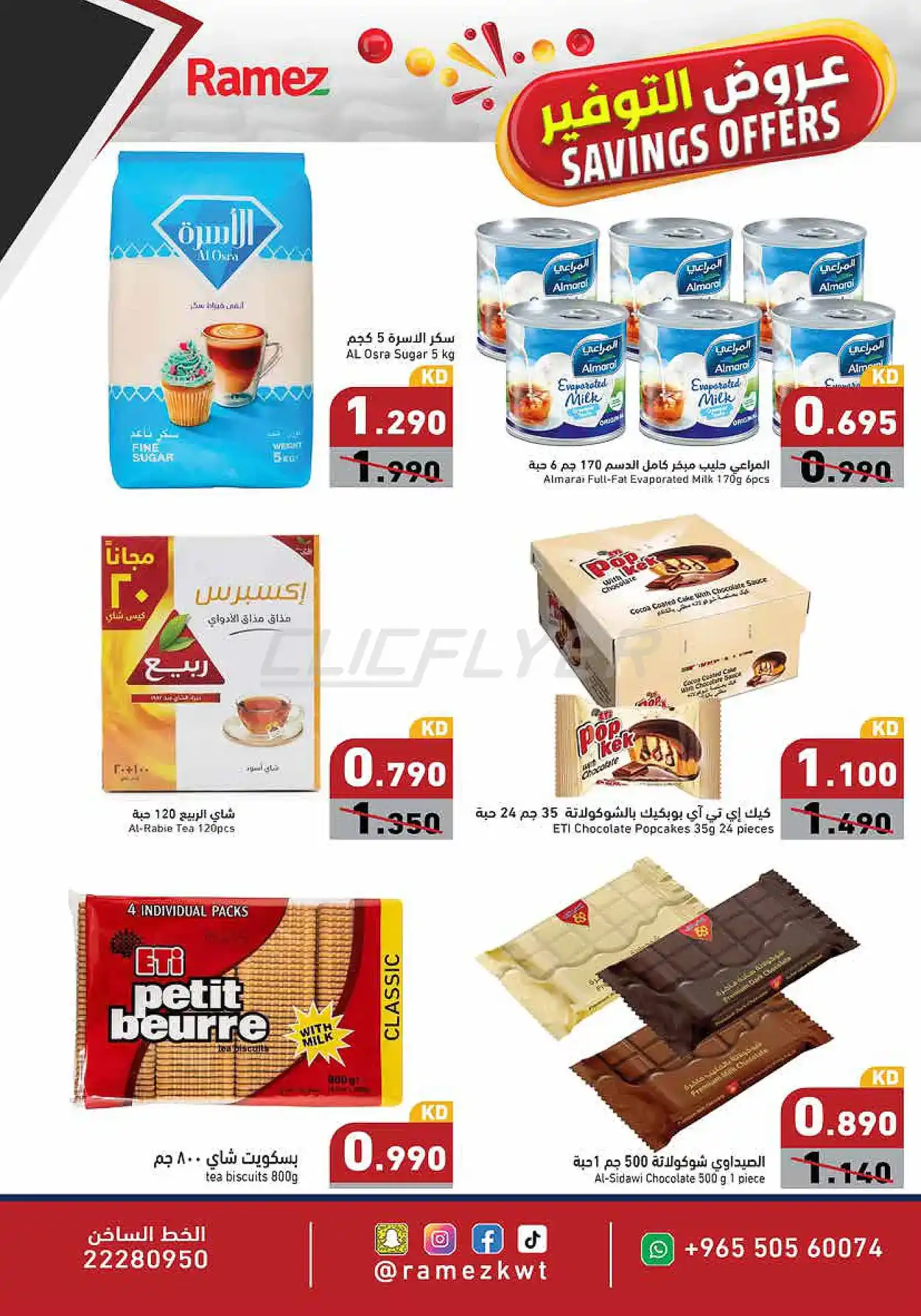 offerimage