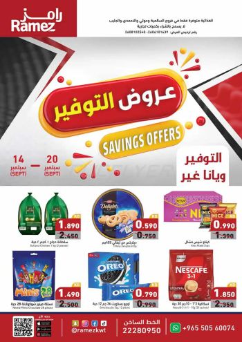 Ramez Center offer thumb