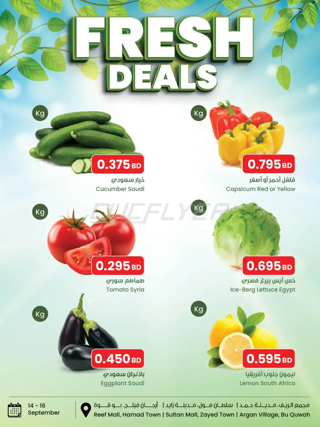 offerimage
