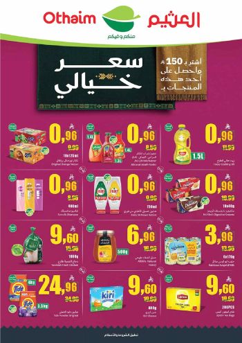 Othaim Markets offer thumb