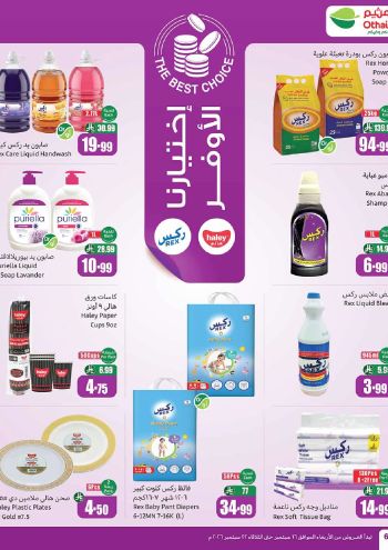Othaim Markets offer thumb